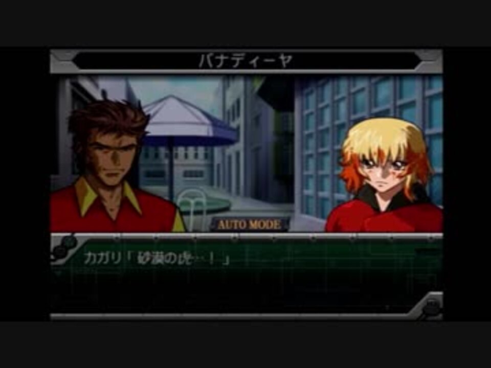 【第3次スーパーロボット大戦α -終焉の銀河へ-】 プレイ動画 Part42