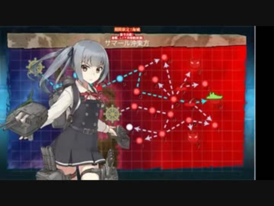 艦これ 後段作戦 サマール沖東方 E6 ニコニコ動画