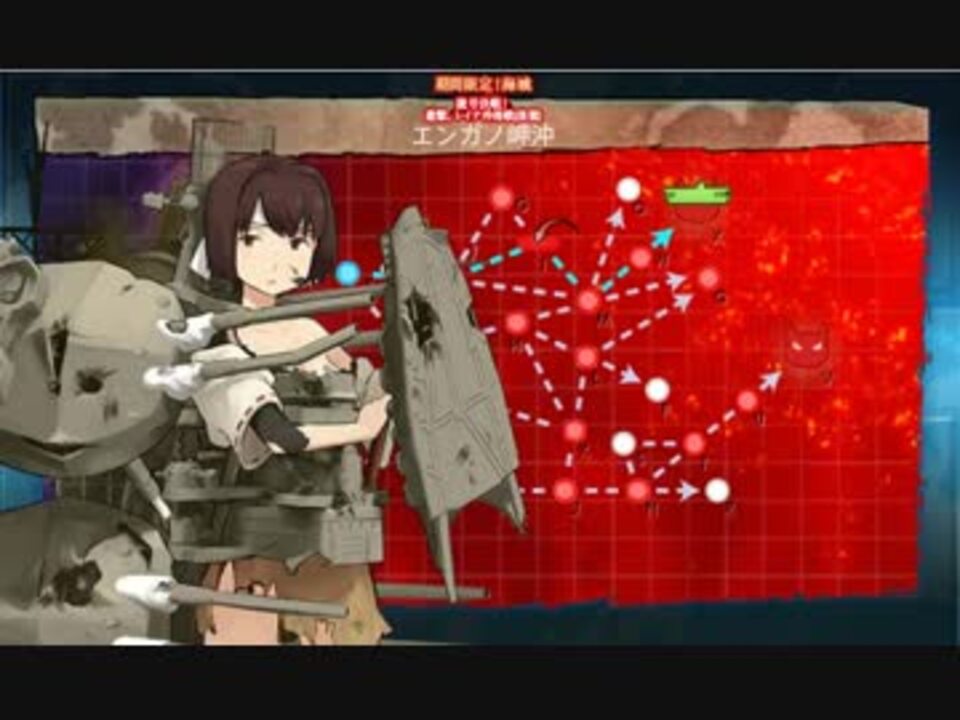 2018冬イベントE7甲　第二ゲージ　日向旗艦で攻略 - ニコニコ動画