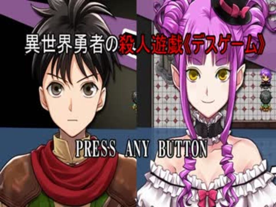 人気の 異世界勇者の殺人遊戯 動画 111本 2 ニコニコ動画