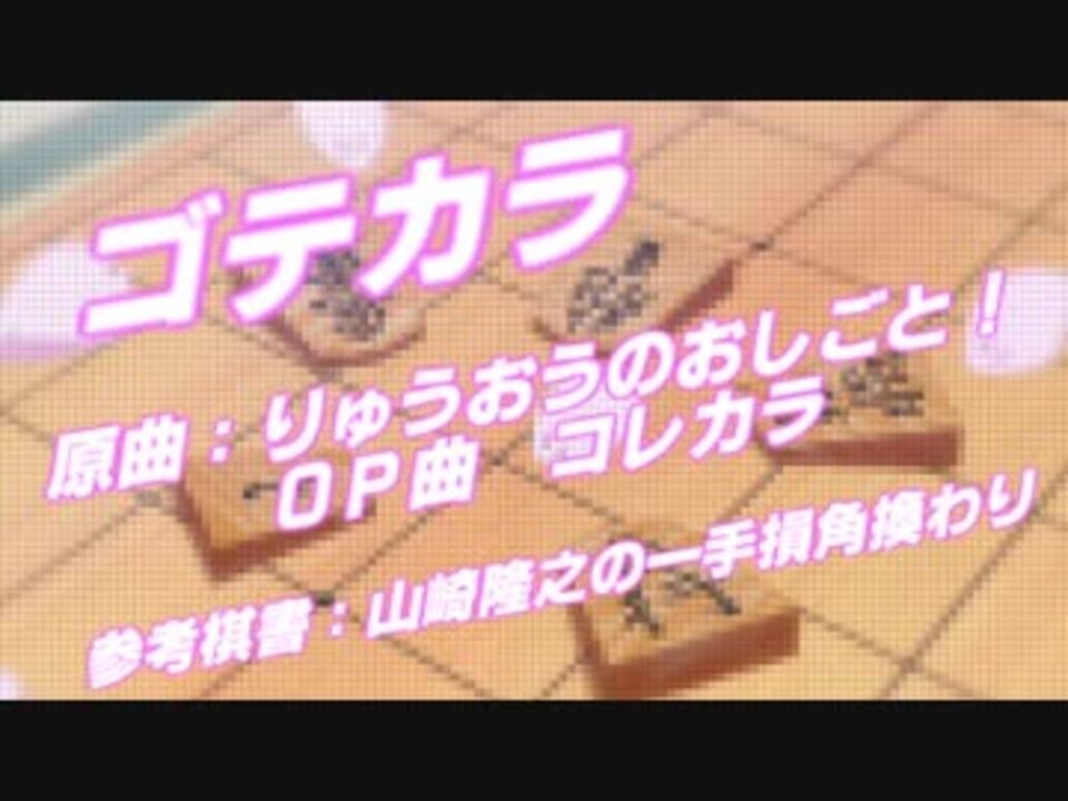 人気の 山田定跡の人 動画 24本 ニコニコ動画