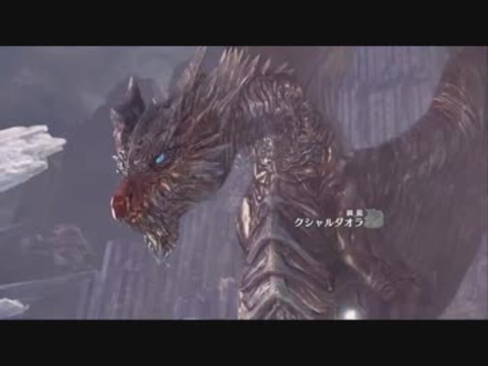 Mhw 半端ないガンランスの狩猟生活 24 Vs鋼龍クシャルダオラァ 前編 ニコニコ動画