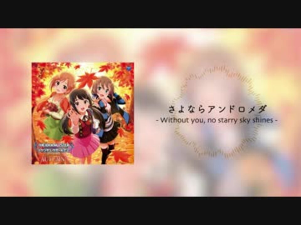 人気の アイドルマスター 森久保乃々 動画 2 118本 18 ニコニコ動画