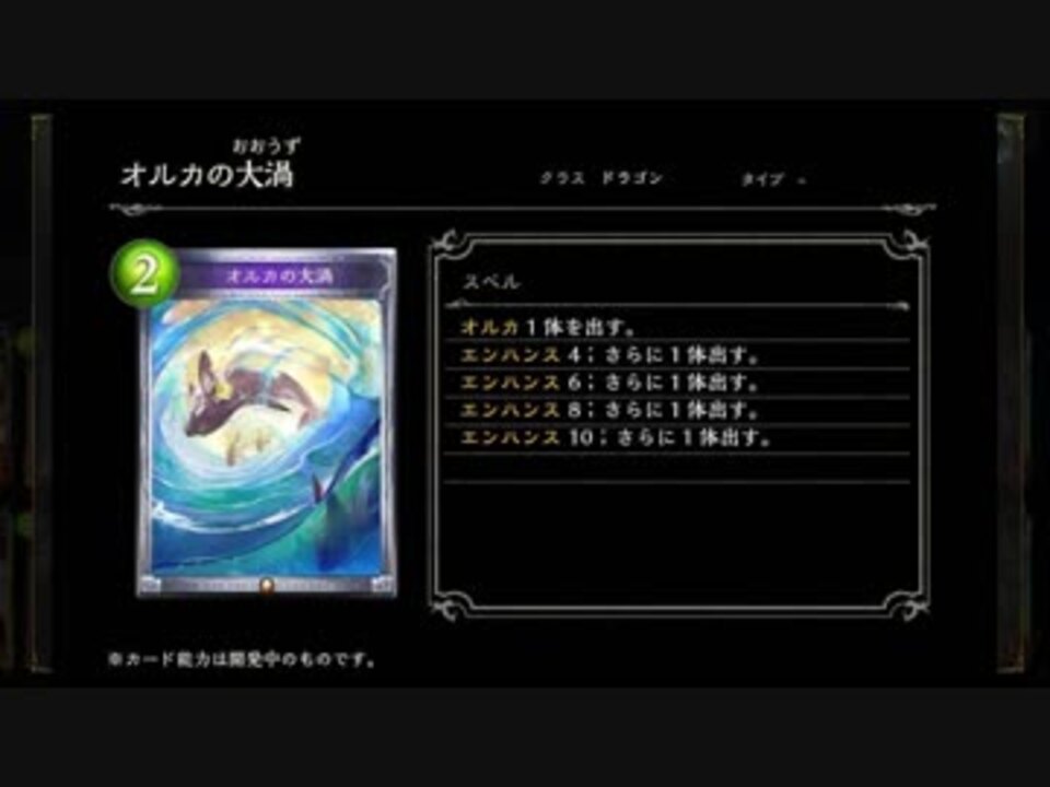 人気の Shadowverse 動画 29 829本 32 ニコニコ動画