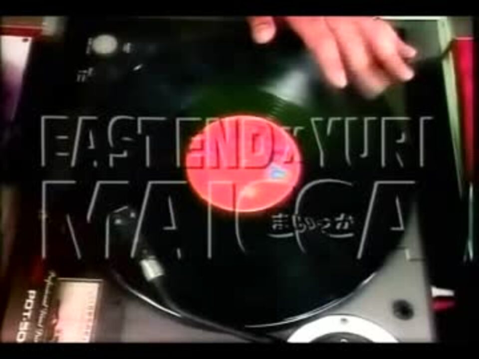 East End Yuri Maicca まいっか ニコニコ動画