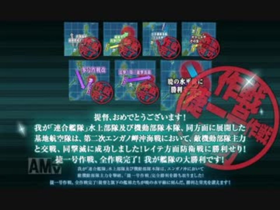 【艦これ2018年冬イベ】E-7甲第二ゲージボス戦～クリア後まで - ニコニコ動画