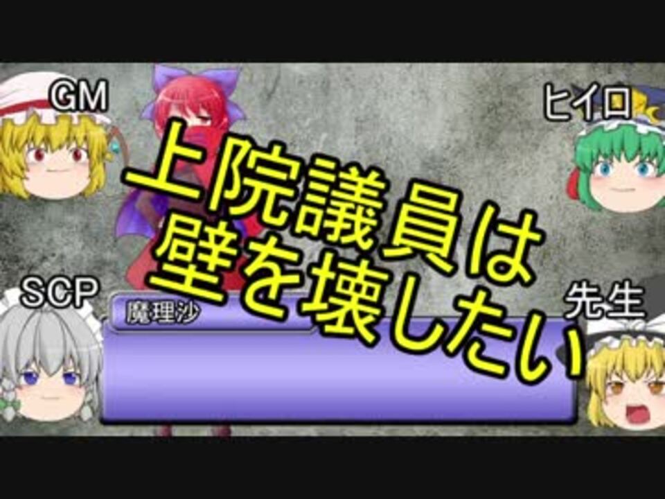 クトゥルフtrpg 狂人達の明日へと続く扉02 ニコニコ動画