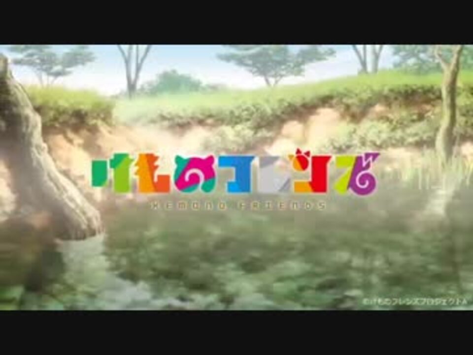 ようこそジャパリパークへが全く気づかないうちに百獣戦隊ガオレンジャーになる ニコニコ動画