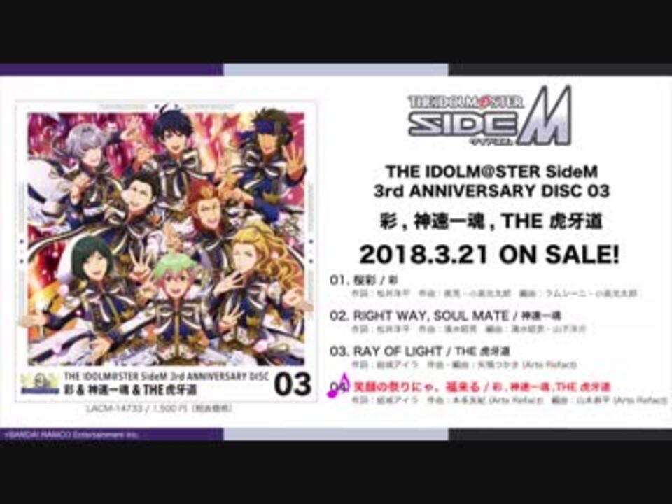 人気の 3rd Anniversary Disc 動画 9本 ニコニコ動画