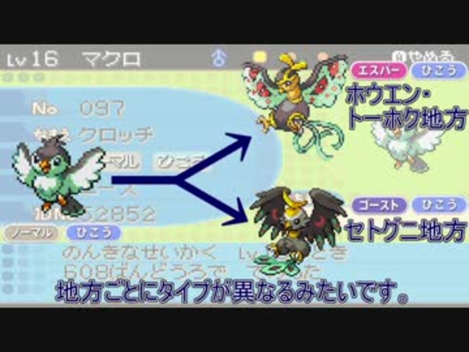 I ポケモン 時代遅れ のプロキオン実況 Part12 ニコニコ動画