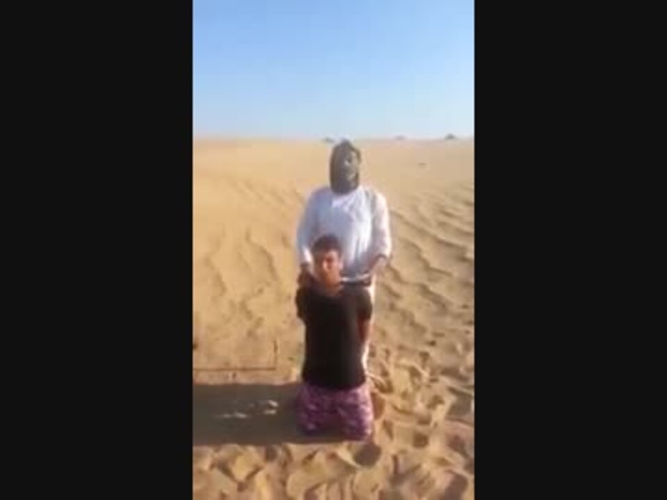 イスラム国 Isisのギコギコ映像 ニコニコ動画