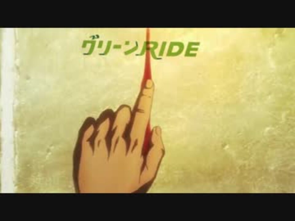 グリーンride On ニコニコ動画