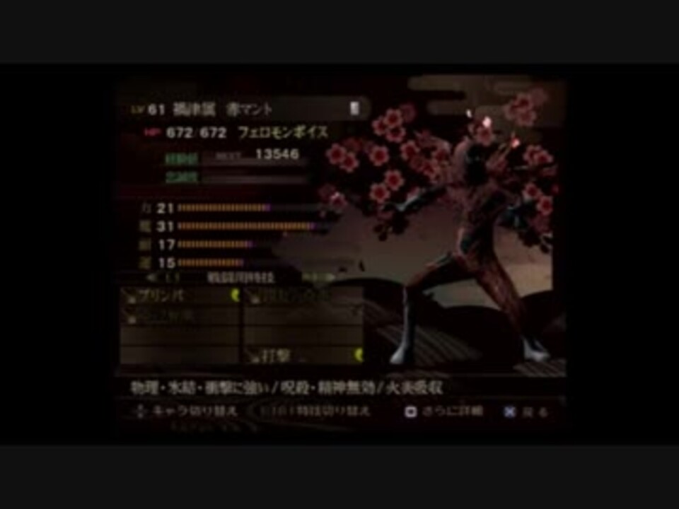 人気の 合体事故 動画 346本 10 ニコニコ動画