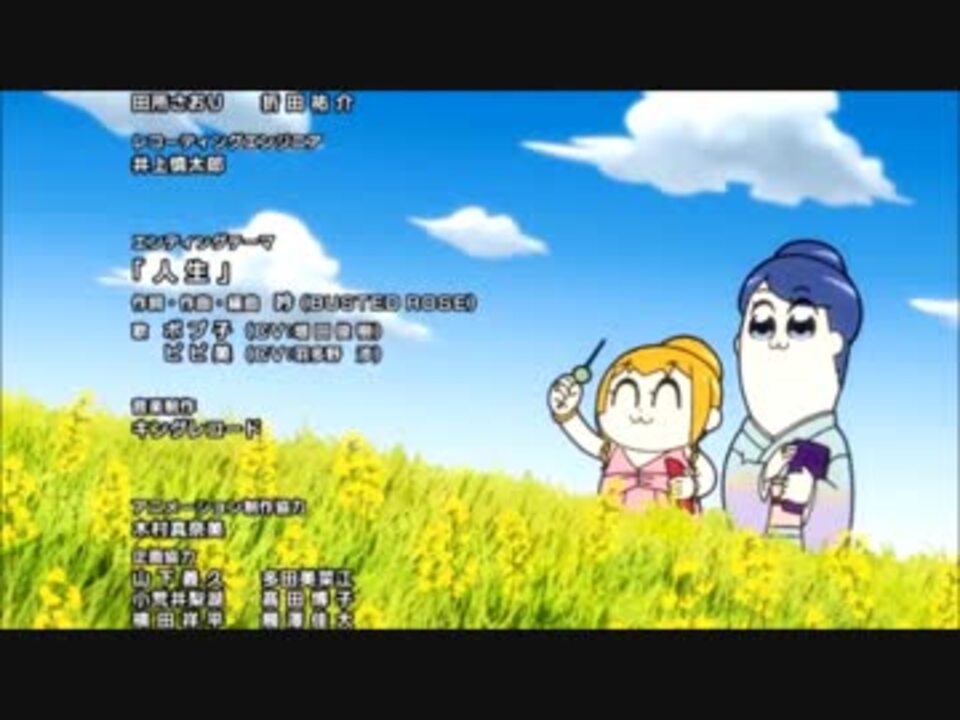 合わせてみた ポプテピed 人生 10話 再放送 ニコニコ動画