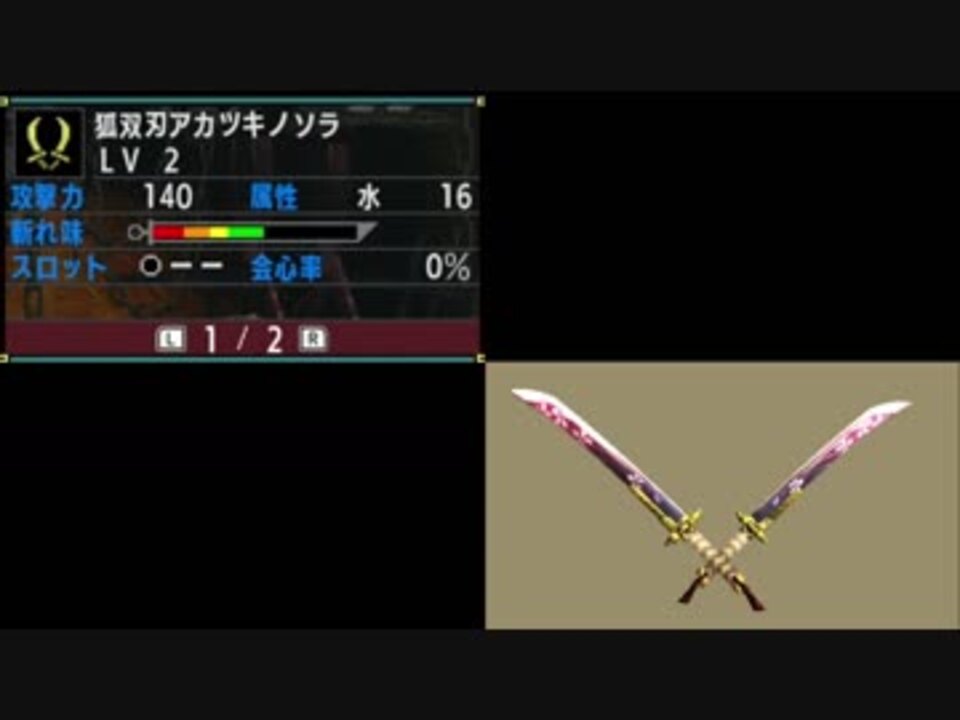 Mhxx 双剣狩猟日記 対目 ゆっくり実況 ニコニコ動画
