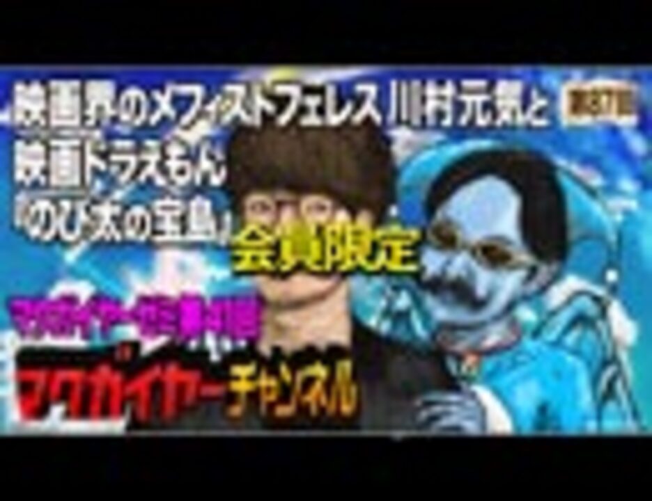 人気の ニコニコ動画講座 ドラえもん 動画 31本 ニコニコ動画