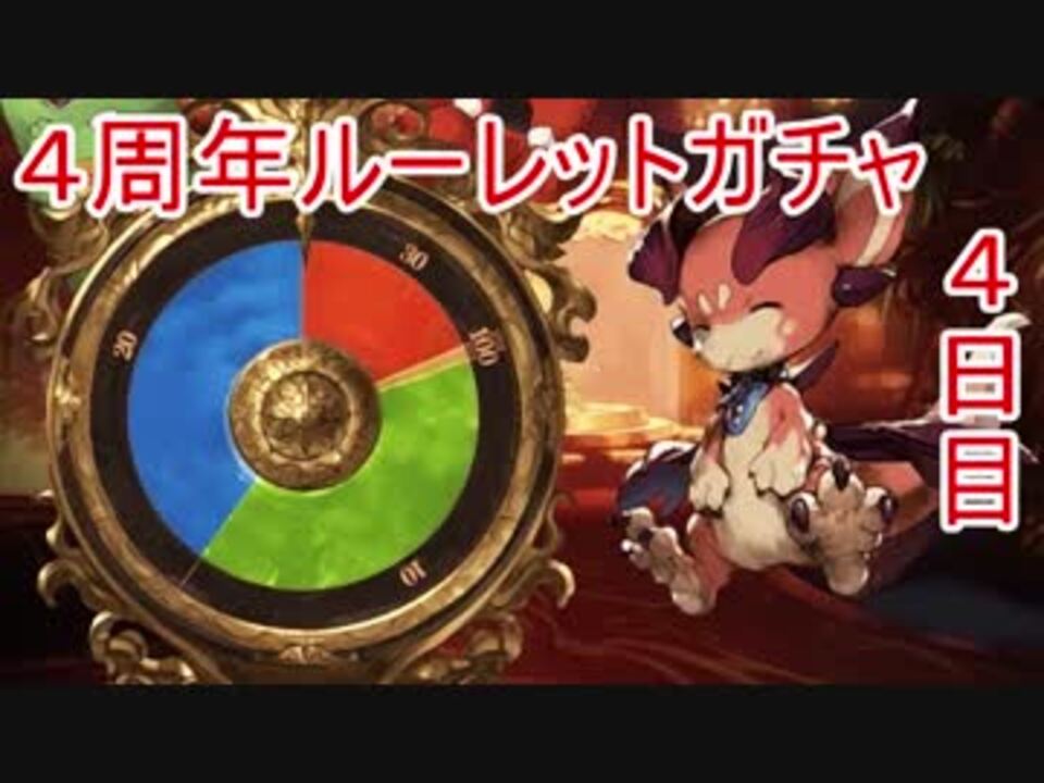 人気の グラブル 動画 5 846本 47 ニコニコ動画