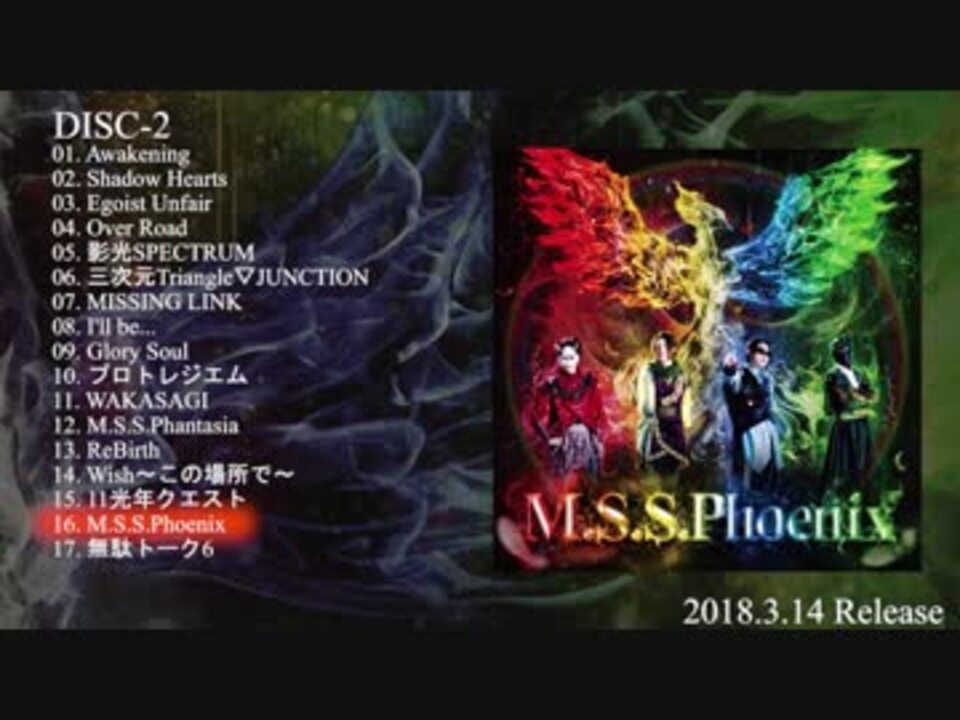 M.S.S Project】M.S.S.Phoenix【アルバムクロスフェードデモ