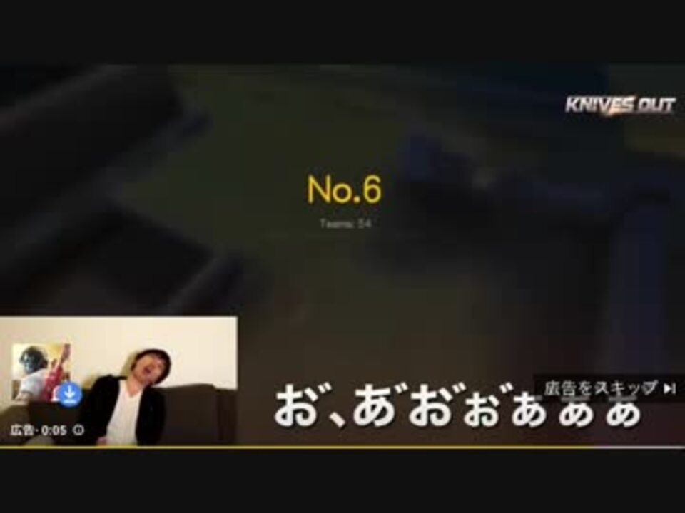 ホモと学ぶ荒野行動のうざい広告 ニコニコ動画