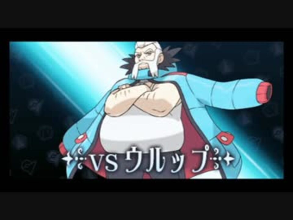 人気の ポケモンxｙ 動画 4 7本 7 ニコニコ動画