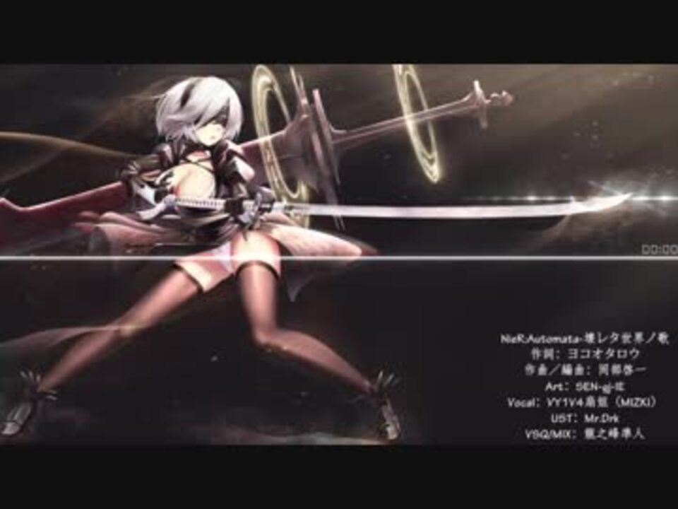 【VY1V4】壊レタ世界ノ歌╱The Weight of the World【扇姐MIZKI VOCALOID4】 - ニコニコ動画