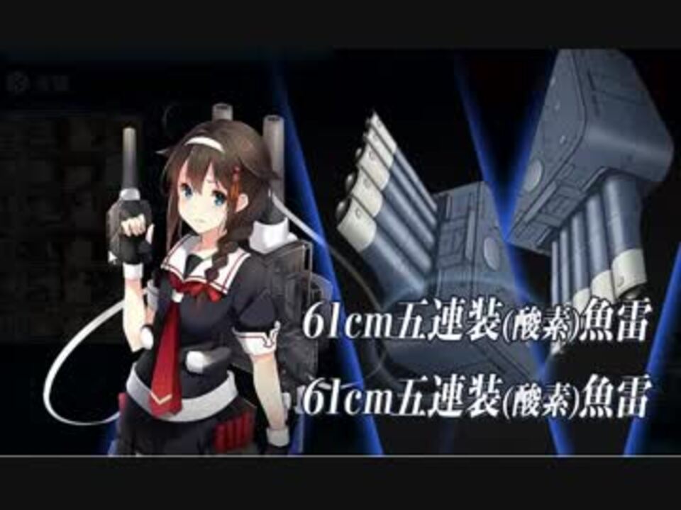 【18冬イベ】特に見所のない艦これ実況 Part20【e 7甲】 ニコニコ動画