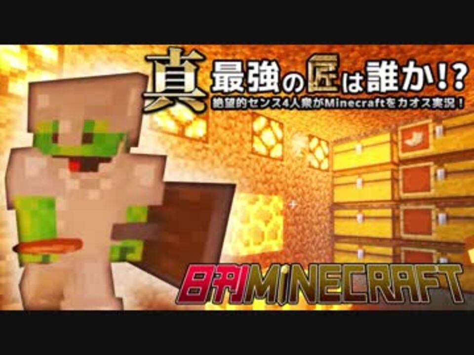 日刊マイクラ 影ｍｏｄ 磁石猫さんの公開マイリスト Niconico ニコニコ