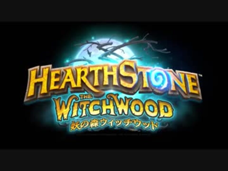 人気の ゲーム Hearthstone 動画 768本 13 ニコニコ動画