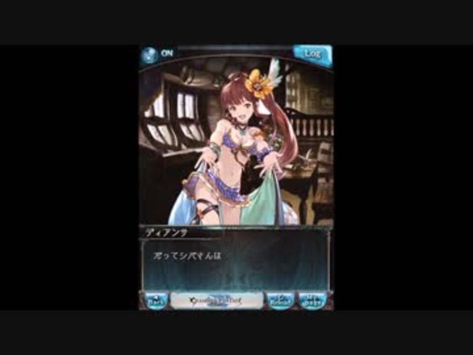 グラブル ディアンサのホワイトデーボイス ニコニコ動画