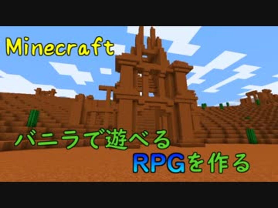 人気の ゲーム Minecraft Minecraft技術部 動画 1 985本 6 ニコニコ動画