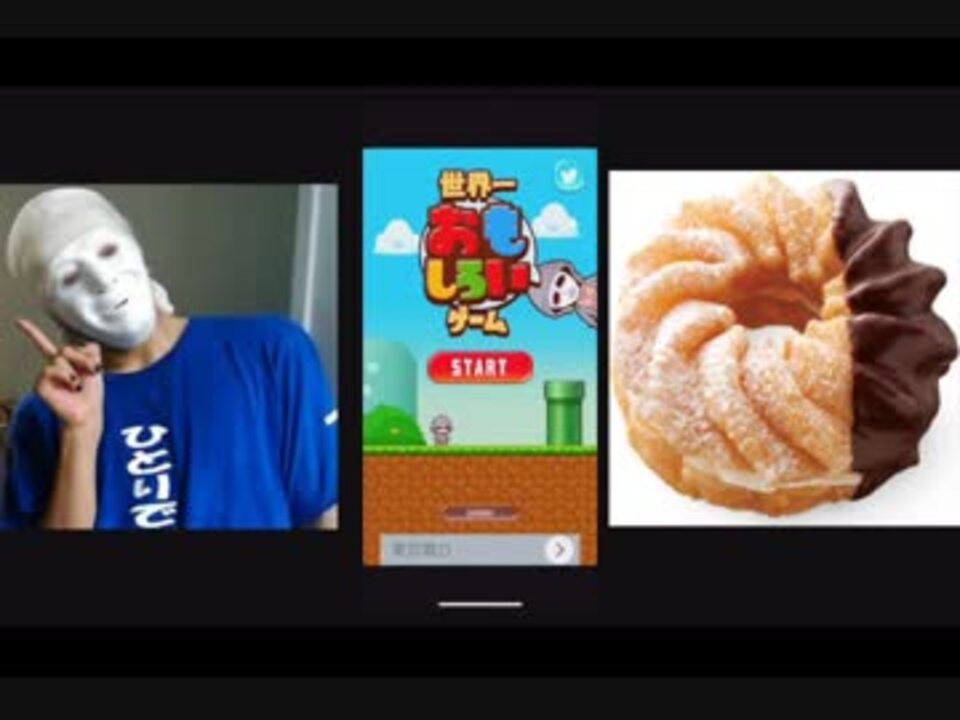 世界一おもしろいゲームらしいよ ニコニコ動画