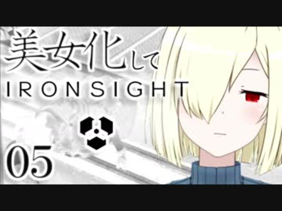 人気の Ironsight 動画 230本 7 ニコニコ動画