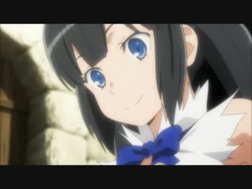 ヘスティア詰め合わせmad 君とボクの一日 ニコニコ動画