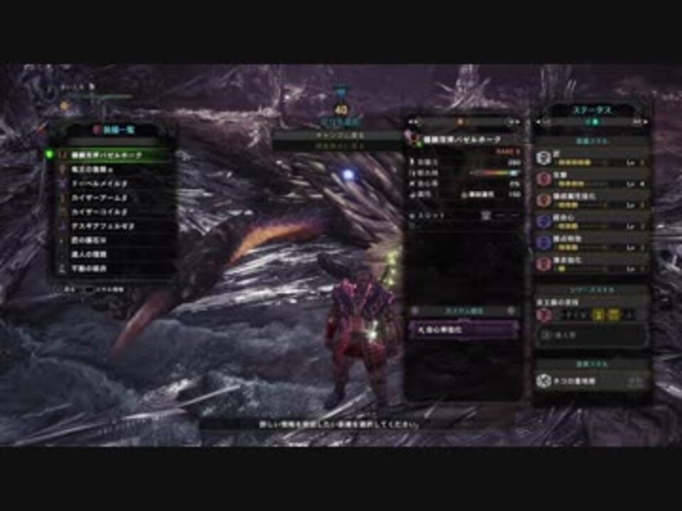 Mhw ネルギガンテ ソロta 双剣 オトモ無し 1分49秒 ニコニコ動画