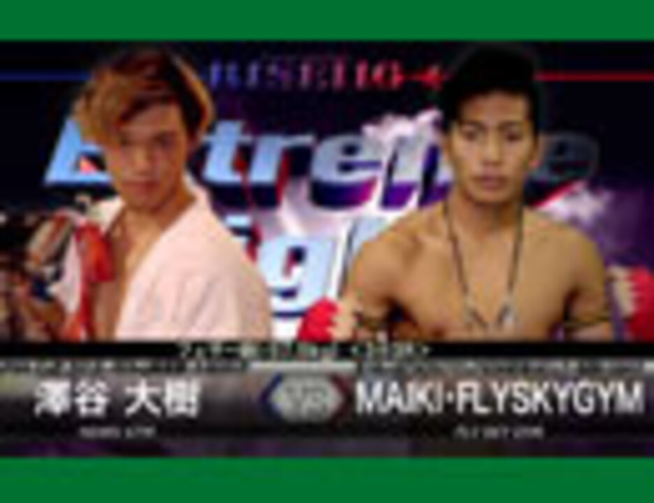 [無料] キックボクシング 2017.3.5【RISE 116】OPファイト フェザー級（-57.5kg）＜澤谷大樹 VS MAIKI・FLYSKYGYM＞ - ニコニコ動画