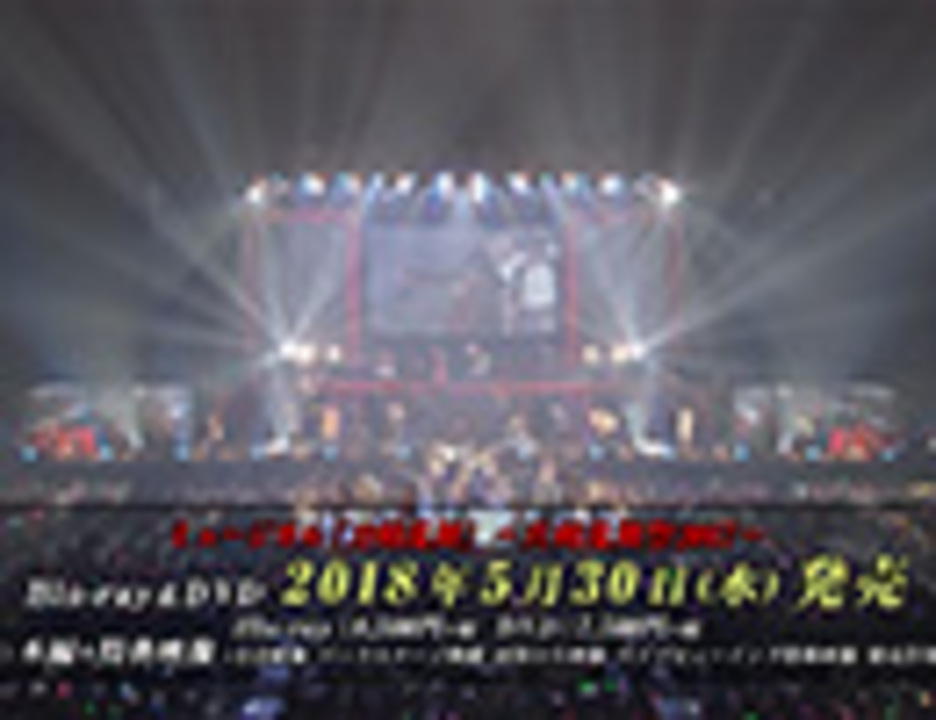 ミュージカル 刀剣乱舞 真剣乱舞祭 17 Blu Ray Dvd 発売告知動画 ニコニコ動画