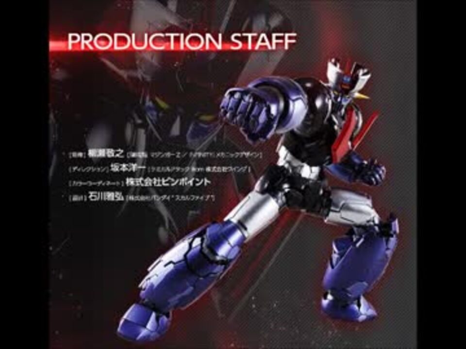 カスタムサントラ マジンゴー マジンガーz Infinityバージョン ニコニコ動画