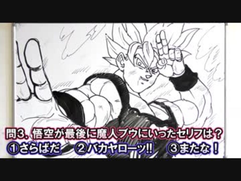 人気の ドラゴンボール 孫悟空 動画 995本 7 ニコニコ動画