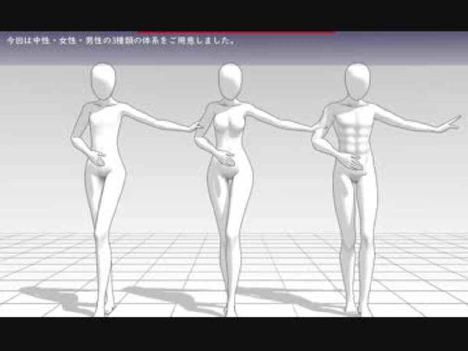 Mmd 踊るマネキンver 2 バージョンアップかな ニコニコ動画