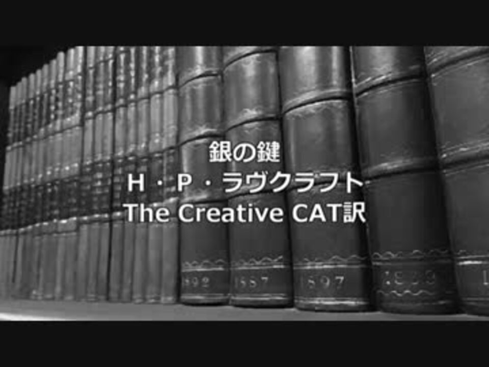 人気の ラヴクラフト 動画 85本 3 ニコニコ動画