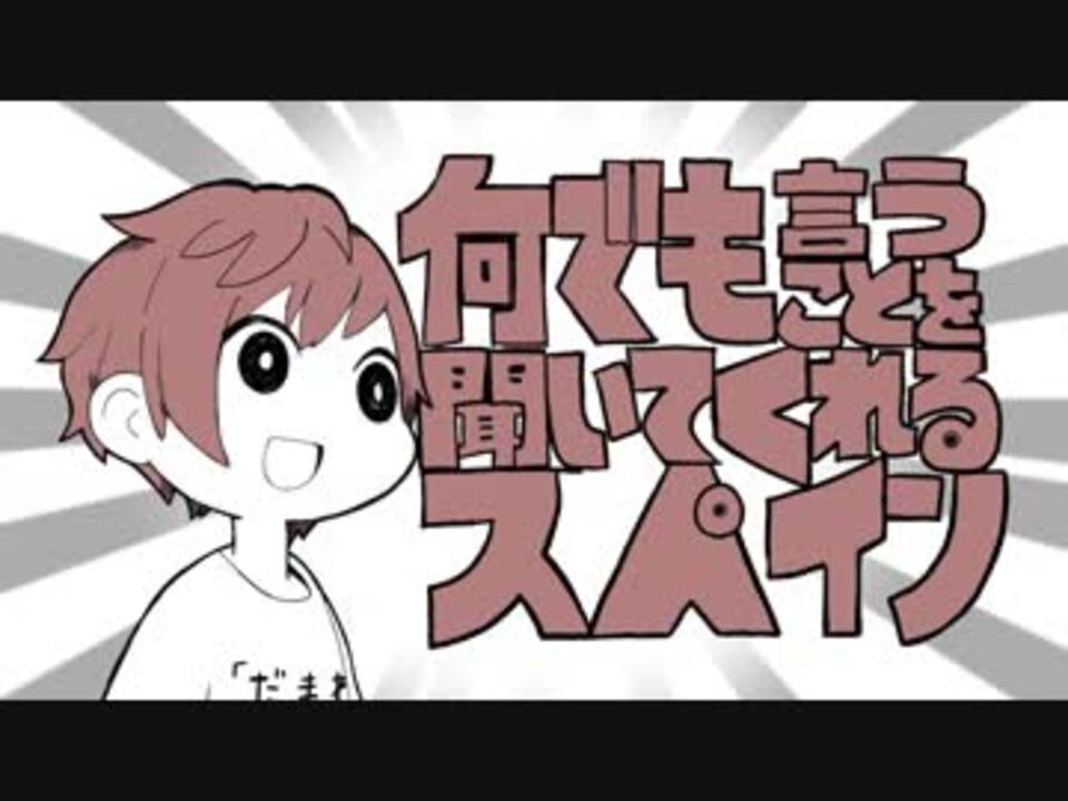 手描きapヘタリア 何でも言うことを聞いてくれる親分 悪友 ニコニコ動画