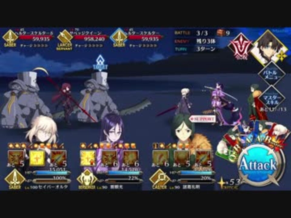 Fgo 復刻セイバーウォーズ 銀河級 3ターン ニコニコ動画