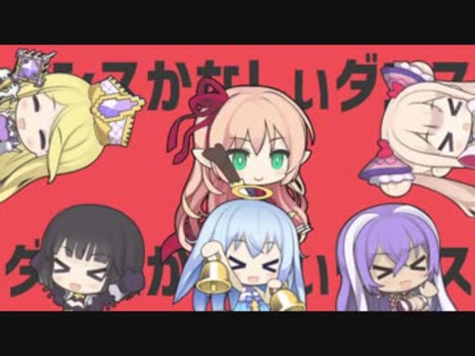 人気の かなしぃ 動画 36本 ニコニコ動画