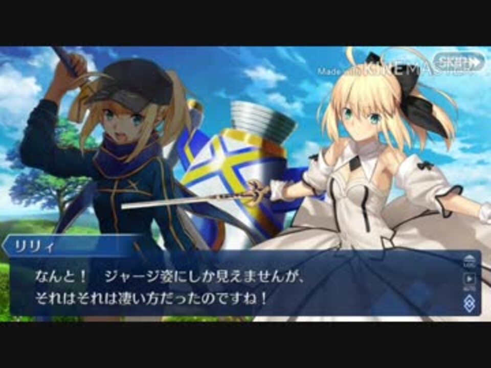 実況プレイ Fate Grand Order 復刻 セイバーウォーズ 1 ニコニコ動画