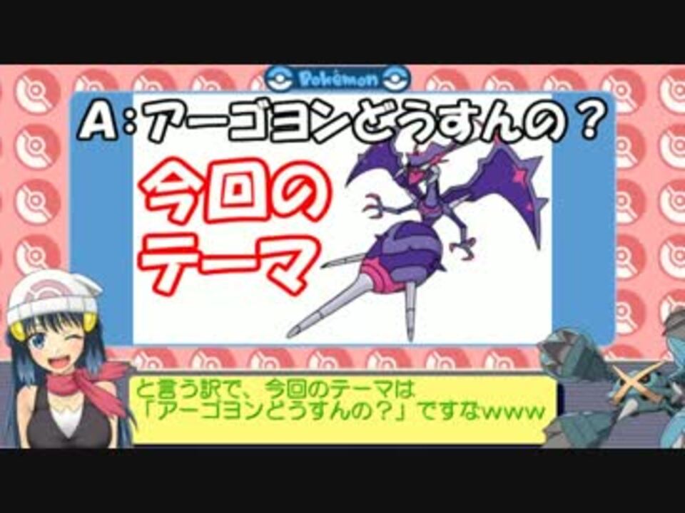 役割論理は弱くない アーゴヨンどうすんの ニコニコ動画