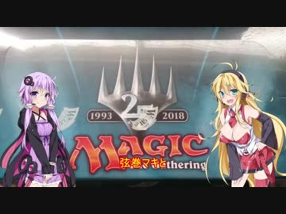 人気の Mtg 開封動画 動画 3 433本 13 ニコニコ動画