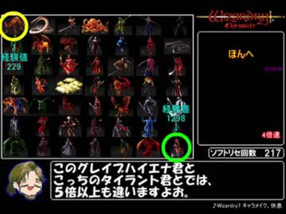 Wizardry Chronicle RTA 3時間58分59秒 Part2/4 - ニコニコ動画