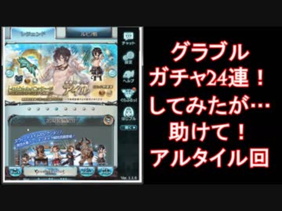 人気の グランブルーファンタジー 完 動画 14 493本 30 ニコニコ動画