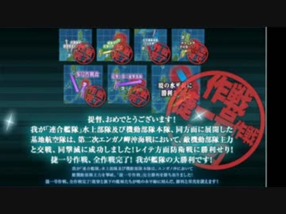 艦これ 後段作戦 エンガノ岬沖 E7 2本目 ニコニコ動画