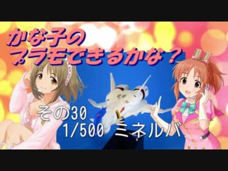 人気の 三村かな子 動画 1 248本 13 ニコニコ動画